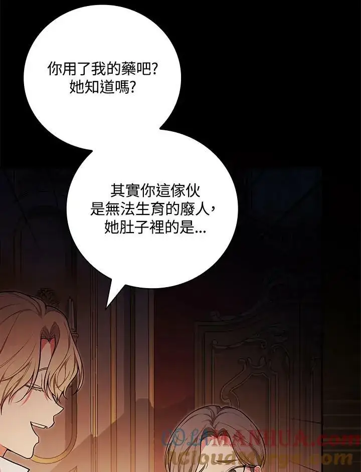 漫画《立志成为勇士的母亲》第43话第45张图