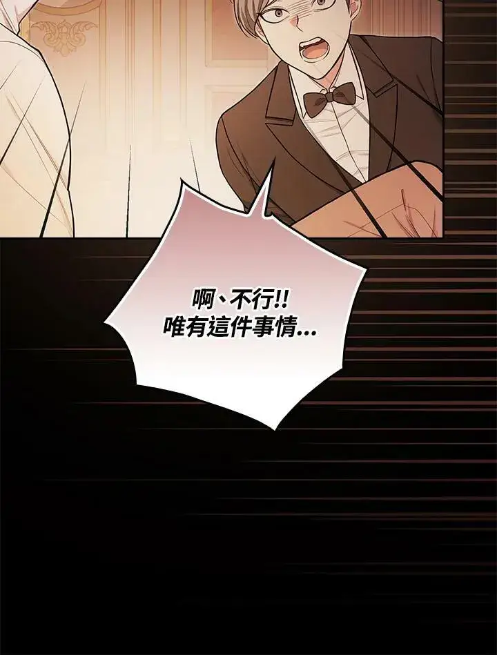 漫画《立志成为勇士的母亲》第43话第46张图