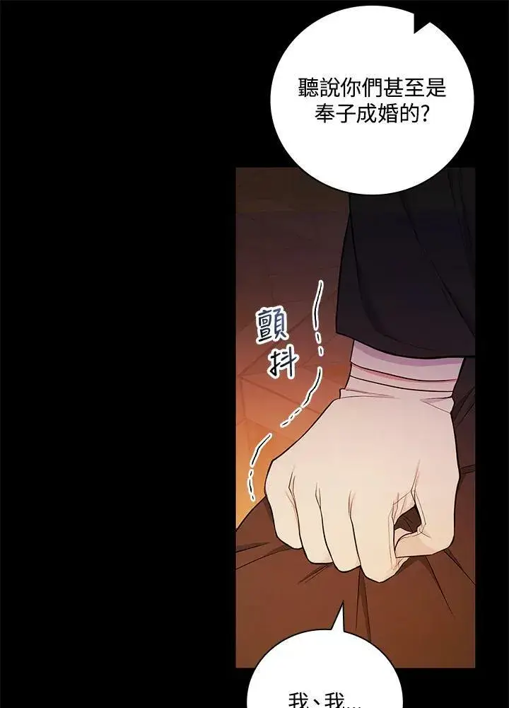 漫画《立志成为勇士的母亲》第43话第47张图