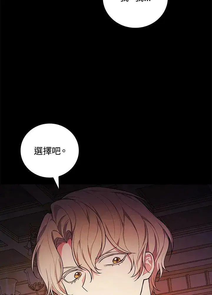 漫画《立志成为勇士的母亲》第43话第48张图
