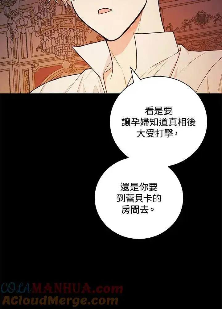 漫画《立志成为勇士的母亲》第43话第49张图