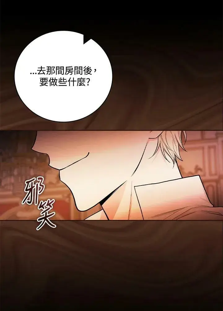 漫画《立志成为勇士的母亲》第43话第50张图