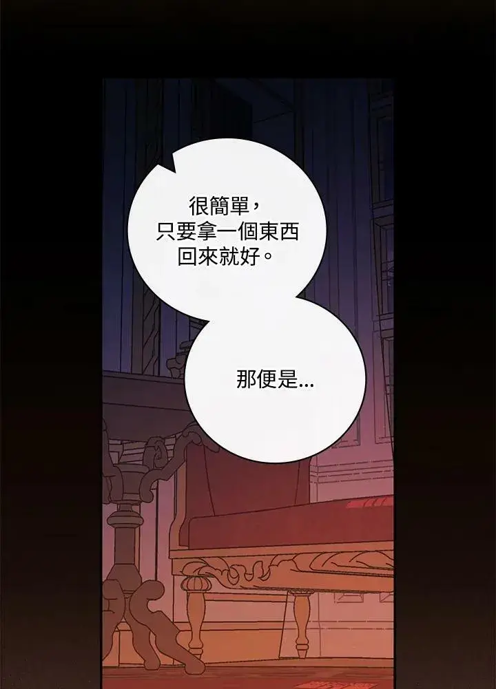 漫画《立志成为勇士的母亲》第43话第51张图