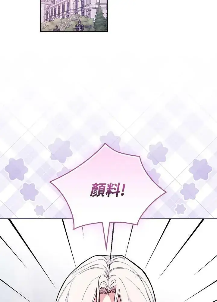 漫画《立志成为勇士的母亲》第43话第54张图