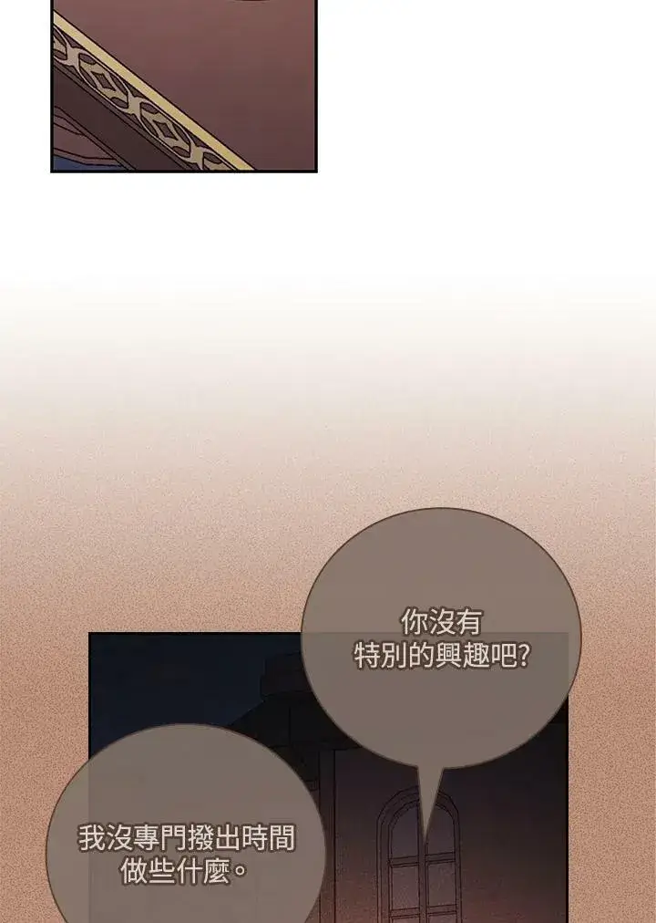 漫画《立志成为勇士的母亲》第43话第58张图