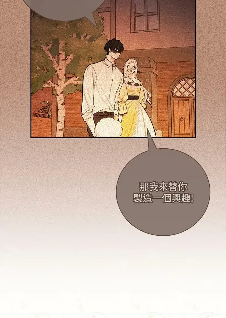 漫画《立志成为勇士的母亲》第43话第59张图