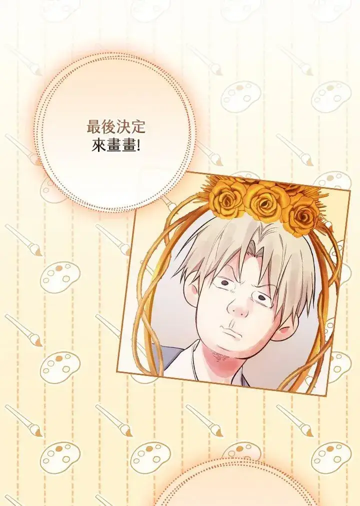 漫画《立志成为勇士的母亲》第43话第60张图