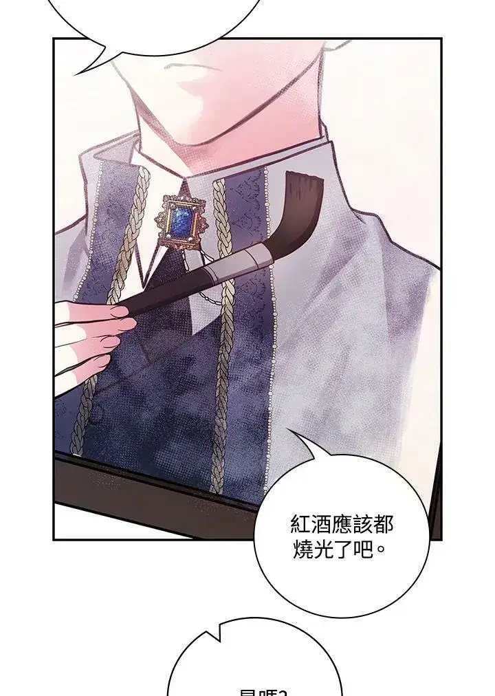 漫画《立志成为勇士的母亲》第43话第63张图