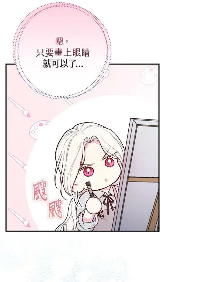 漫画《立志成为勇士的母亲》第43话第66张图