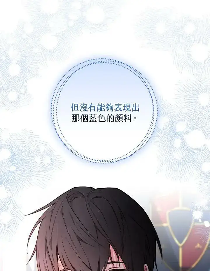 漫画《立志成为勇士的母亲》第43话第67张图