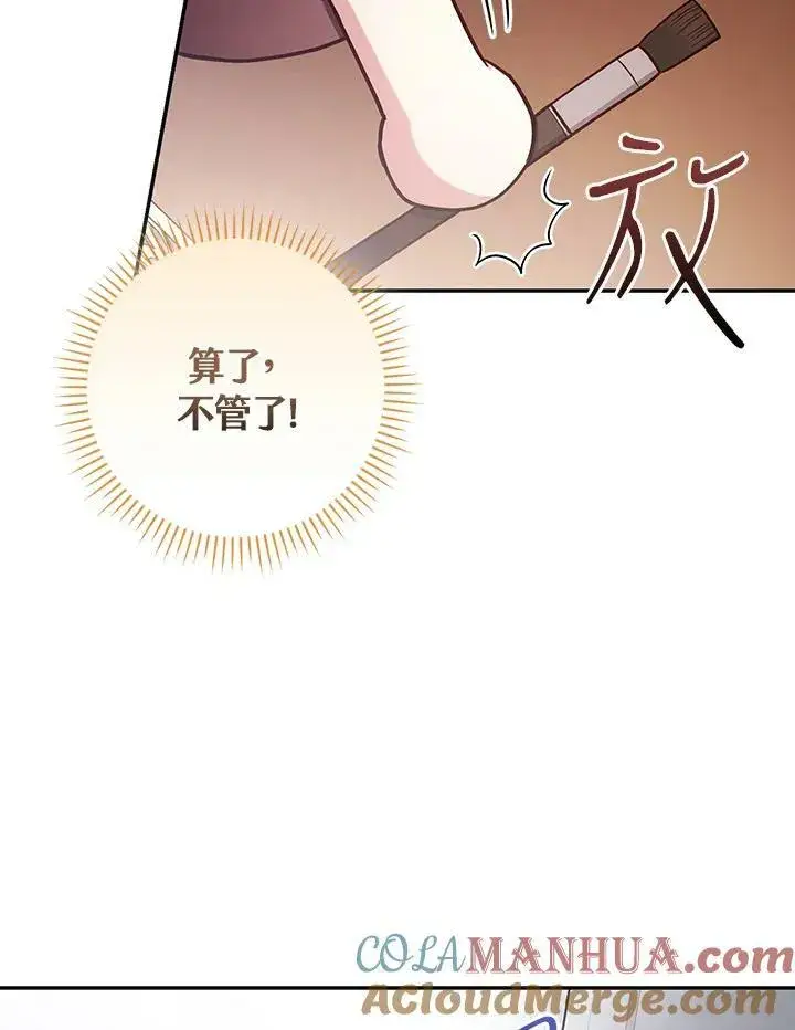 漫画《立志成为勇士的母亲》第43话第69张图