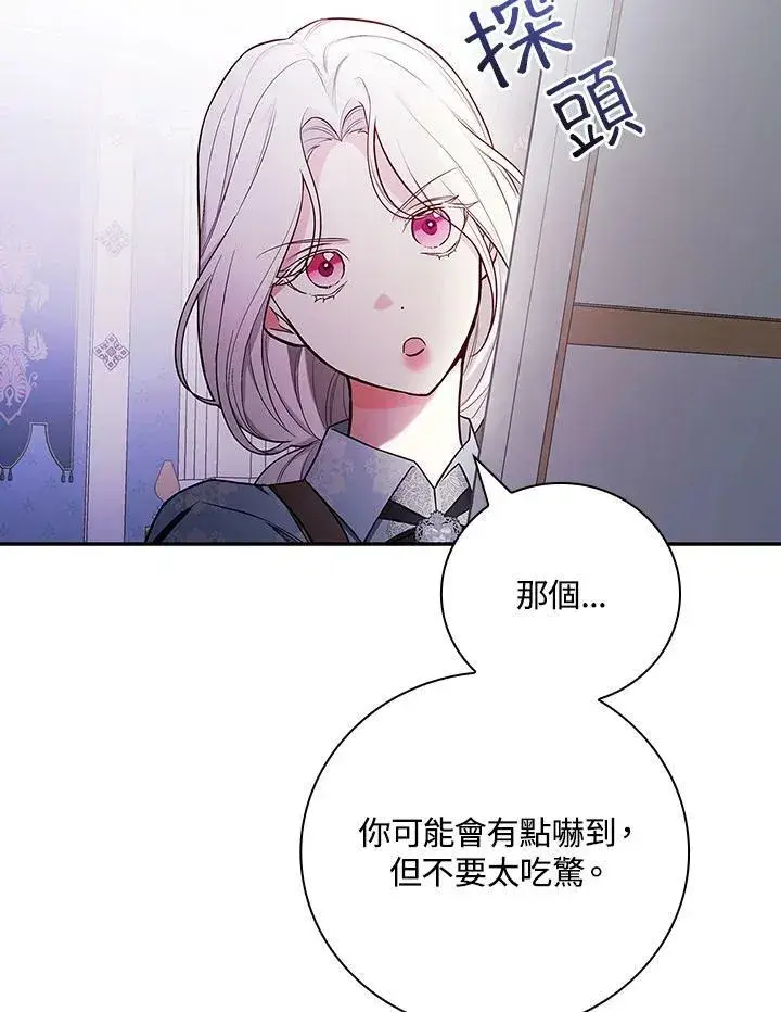 漫画《立志成为勇士的母亲》第43话第70张图