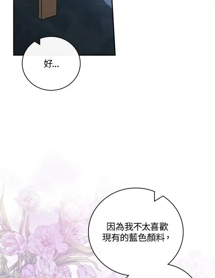 漫画《立志成为勇士的母亲》第43话第72张图