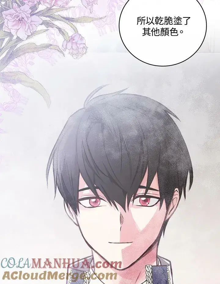 漫画《立志成为勇士的母亲》第43话第73张图