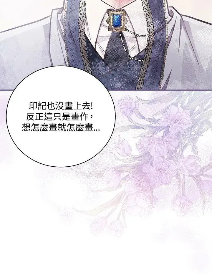 漫画《立志成为勇士的母亲》第43话第74张图