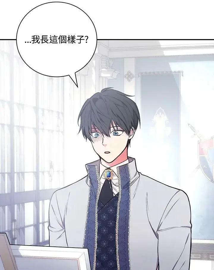 漫画《立志成为勇士的母亲》第43话第75张图