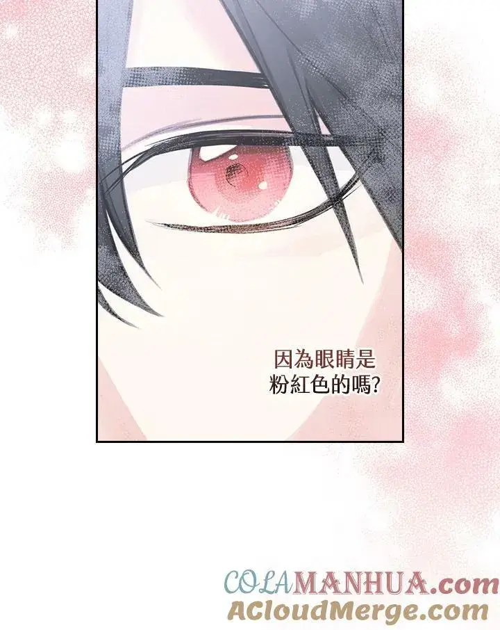 漫画《立志成为勇士的母亲》第43话第77张图
