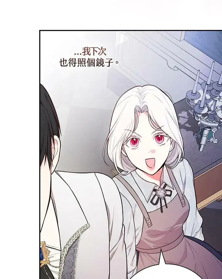 漫画《立志成为勇士的母亲》第43话第78张图