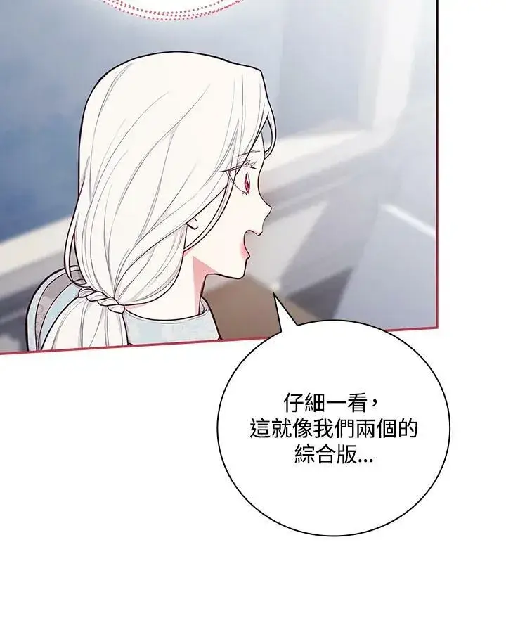 漫画《立志成为勇士的母亲》第43话第80张图