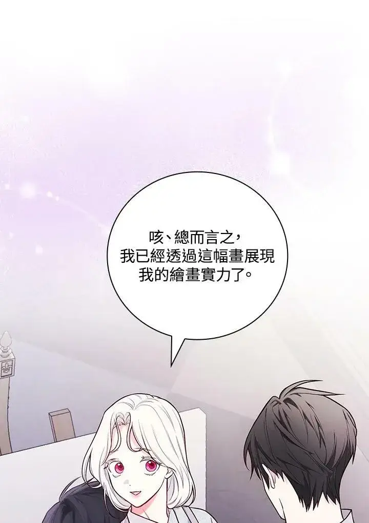漫画《立志成为勇士的母亲》第43话第82张图