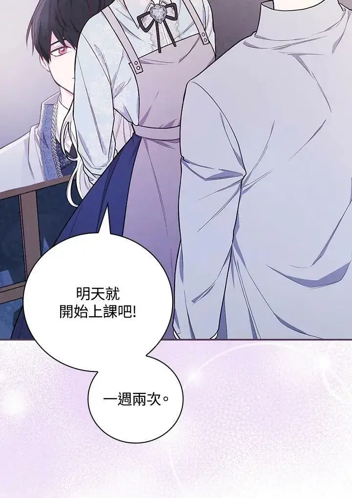 漫画《立志成为勇士的母亲》第43话第83张图