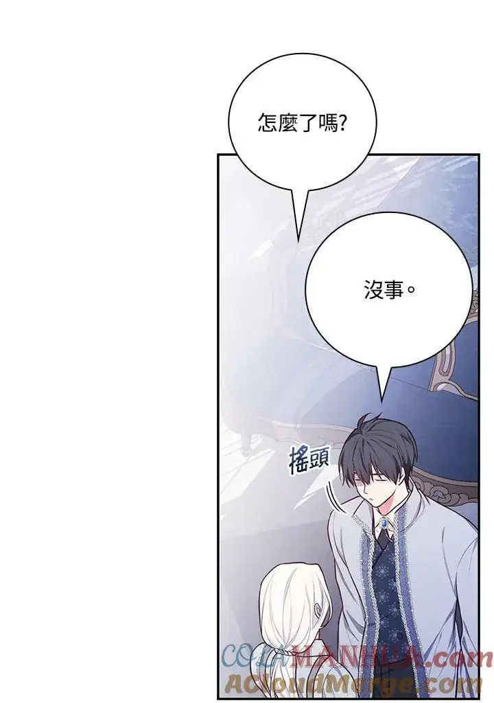 漫画《立志成为勇士的母亲》第43话第89张图