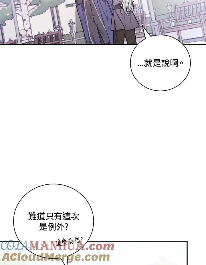 漫画《立志成为勇士的母亲》第43话第9张图