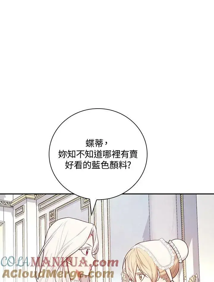 漫画《立志成为勇士的母亲》第43话第93张图