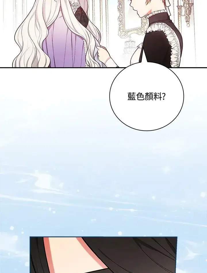 漫画《立志成为勇士的母亲》第43话第94张图