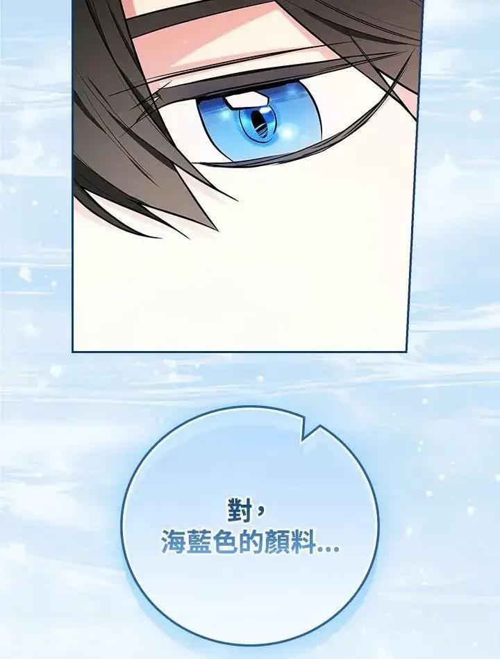 漫画《立志成为勇士的母亲》第43话第95张图