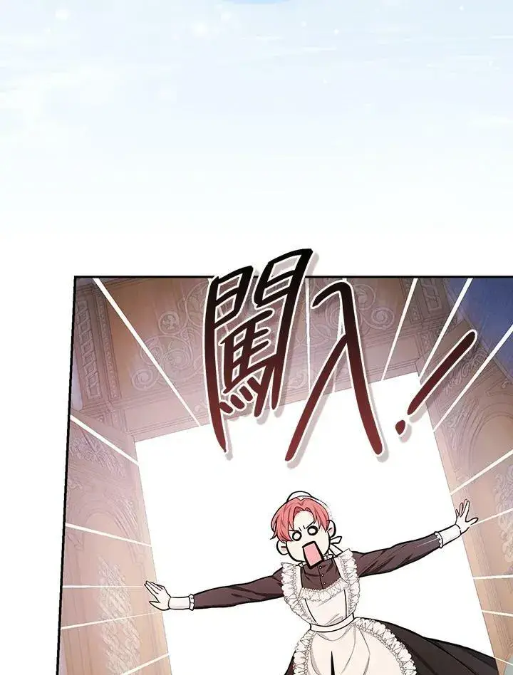 漫画《立志成为勇士的母亲》第43话第96张图