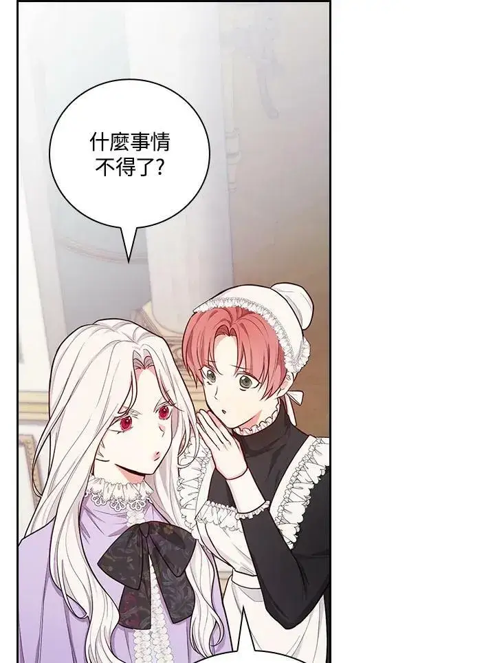 漫画《立志成为勇士的母亲》第43话第98张图