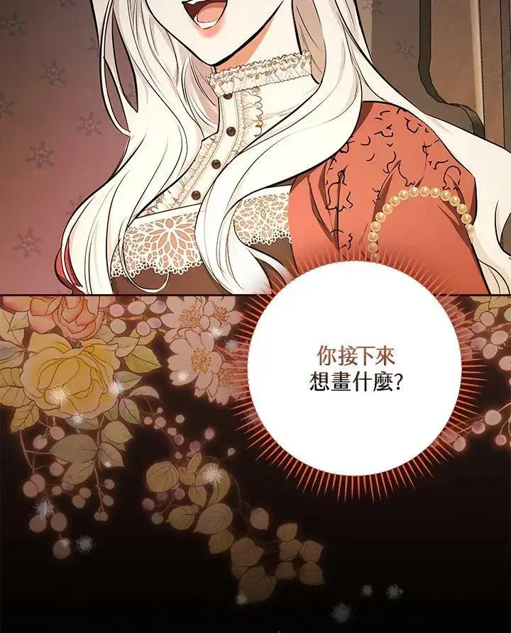 漫画《立志成为勇士的母亲》第44话第102张图