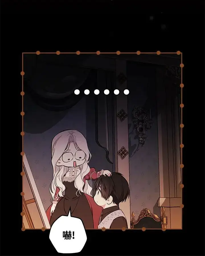 漫画《立志成为勇士的母亲》第44话第103张图