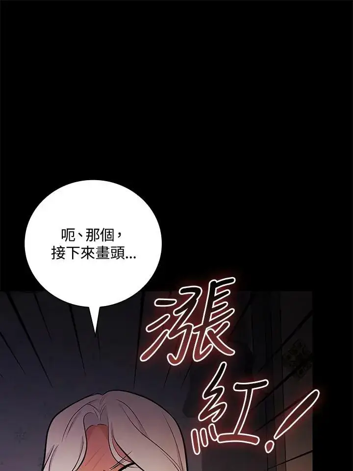 漫画《立志成为勇士的母亲》第44话第104张图
