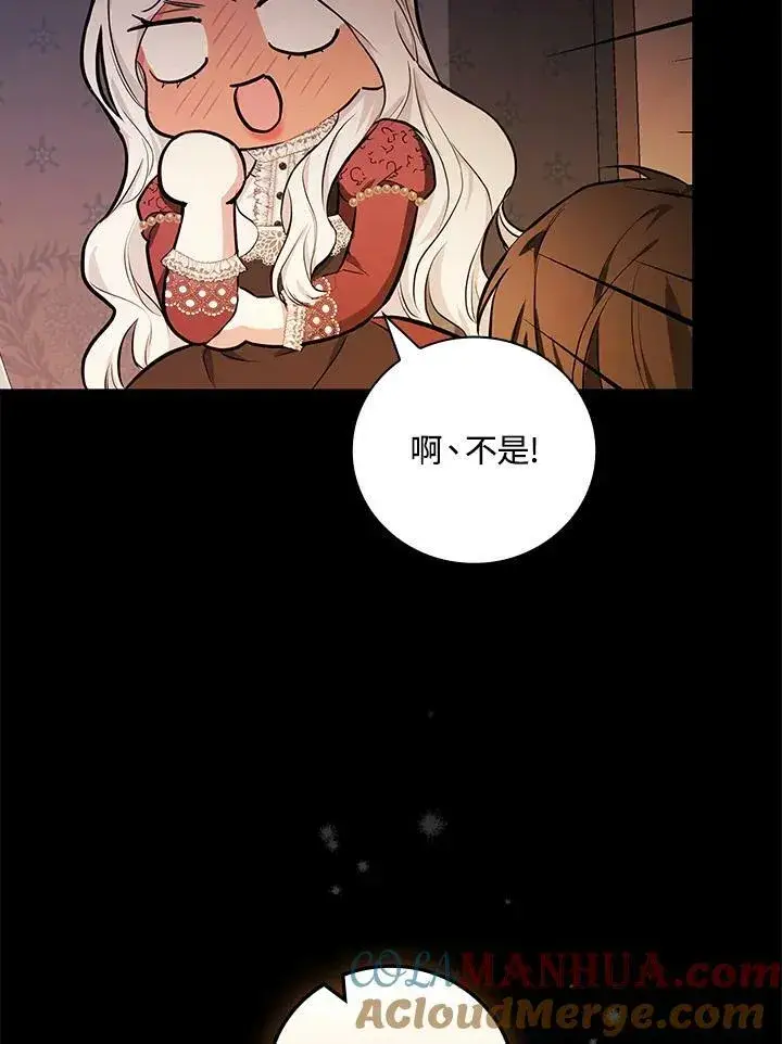 漫画《立志成为勇士的母亲》第44话第105张图