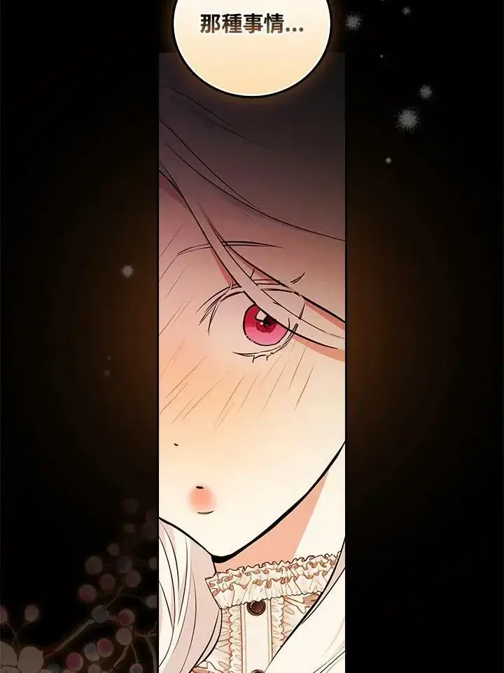 漫画《立志成为勇士的母亲》第44话第106张图