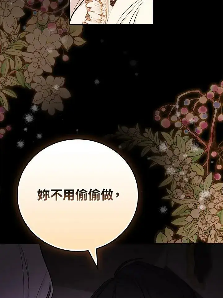 漫画《立志成为勇士的母亲》第44话第107张图