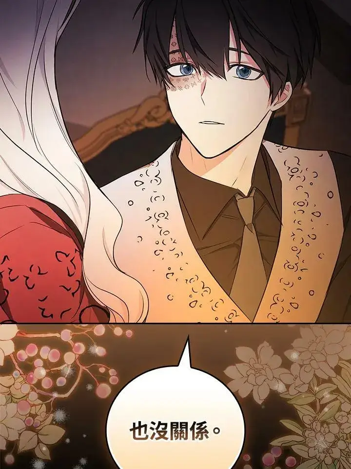 漫画《立志成为勇士的母亲》第44话第108张图