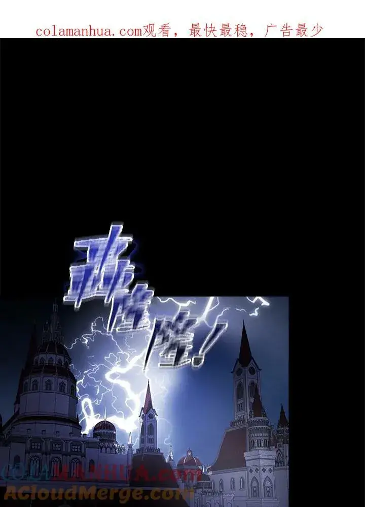 漫画《立志成为勇士的母亲》第44话第111张图
