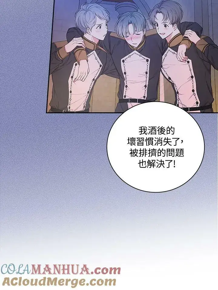 漫画《立志成为勇士的母亲》第44话第13张图
