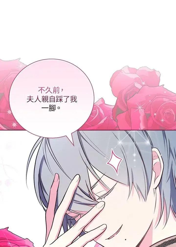漫画《立志成为勇士的母亲》第44话第15张图