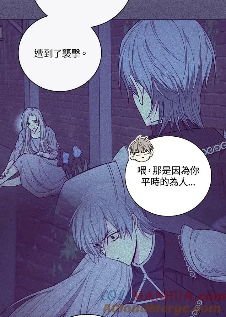 漫画《立志成为勇士的母亲》第44话第17张图