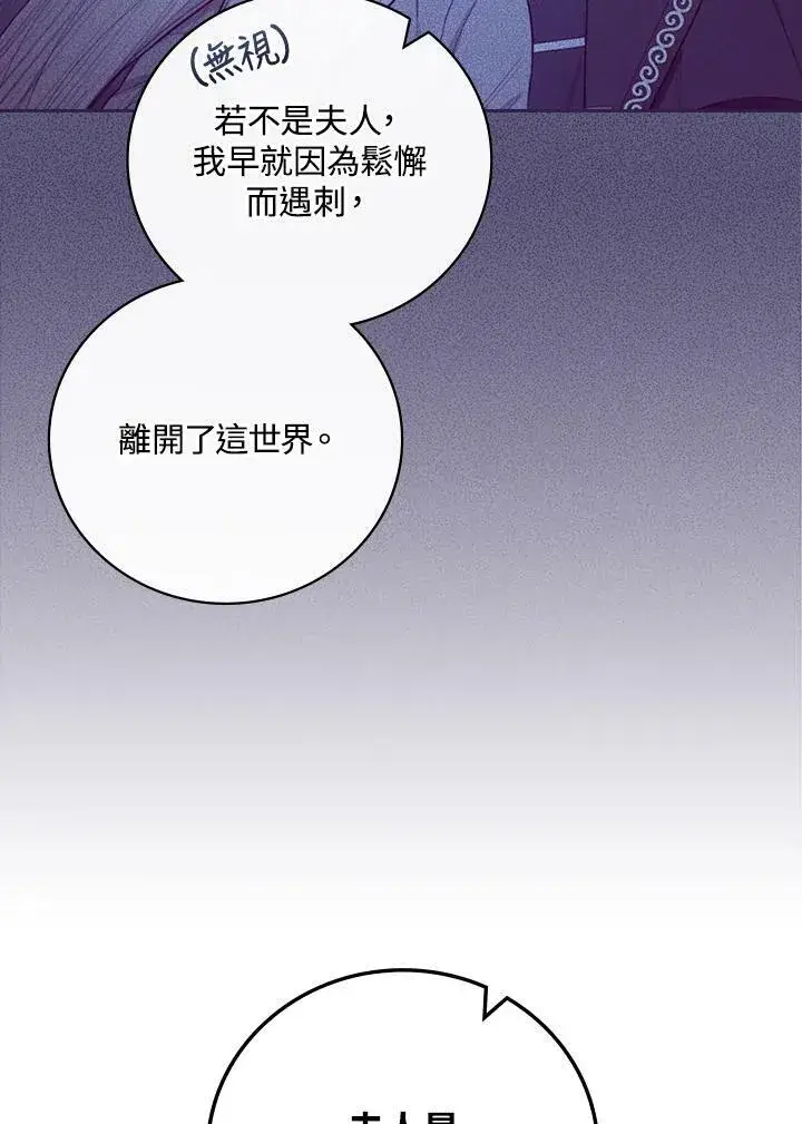 漫画《立志成为勇士的母亲》第44话第18张图