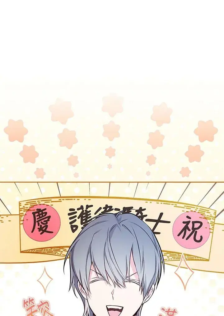 漫画《立志成为勇士的母亲》第44话第24张图