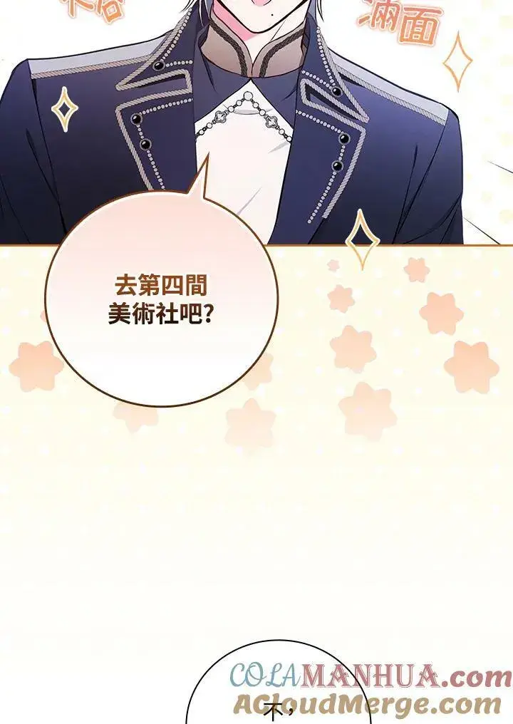 漫画《立志成为勇士的母亲》第44话第25张图