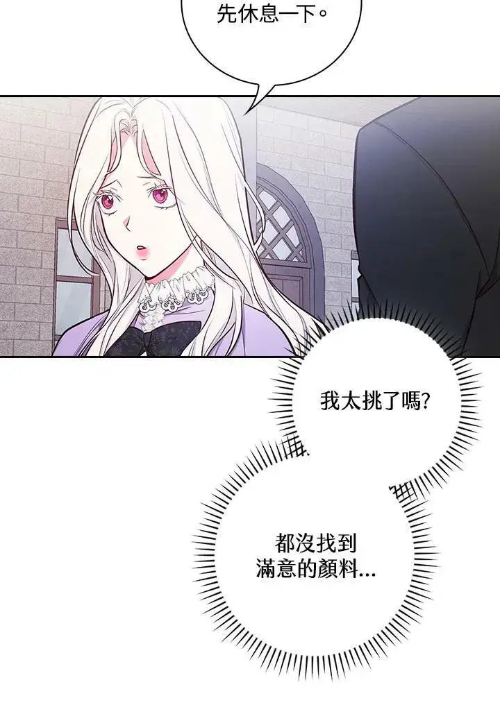 漫画《立志成为勇士的母亲》第44话第26张图