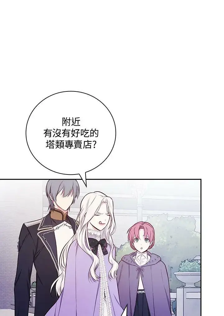 漫画《立志成为勇士的母亲》第44话第27张图