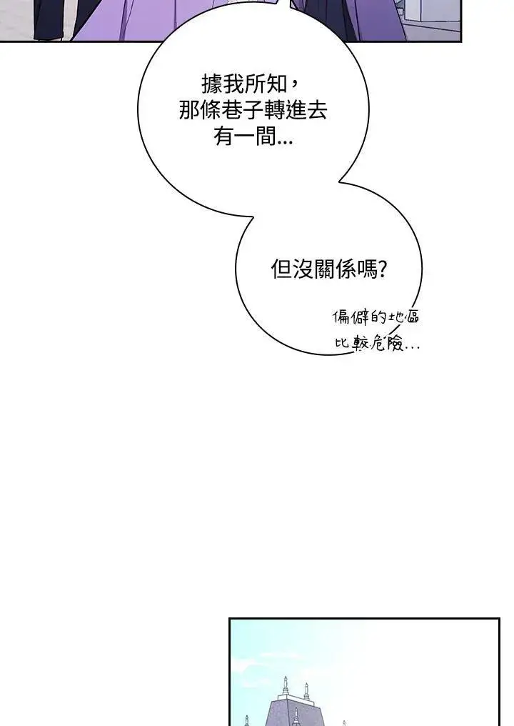 漫画《立志成为勇士的母亲》第44话第28张图