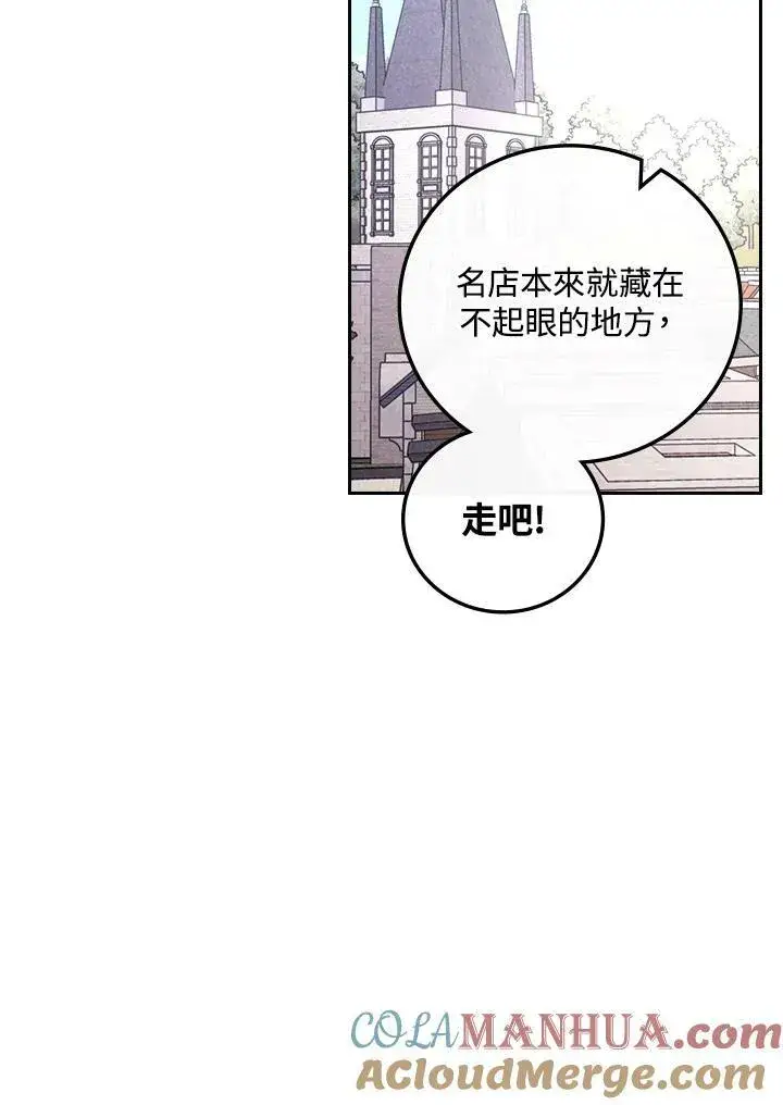 漫画《立志成为勇士的母亲》第44话第29张图
